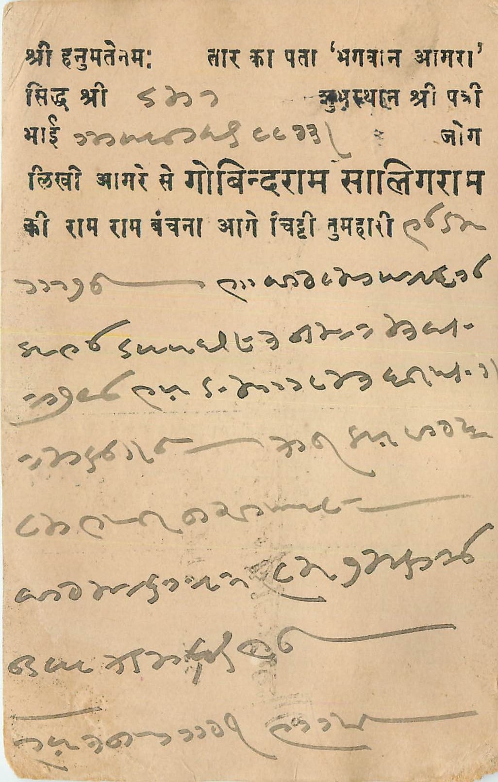Inde India Cover Card 