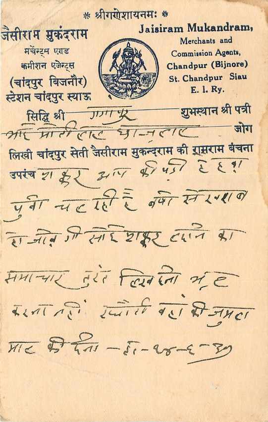 Inde India Cover Card 