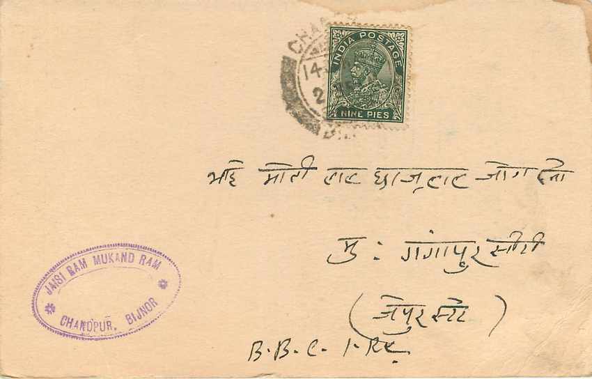 Inde India Cover Card  — Rückseite