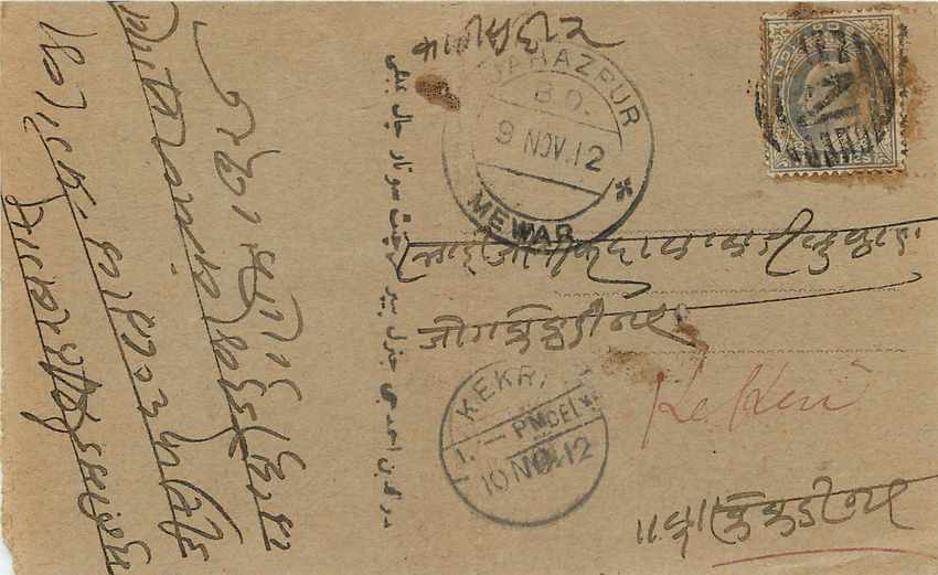 Inde India Cover Card  — Verso
