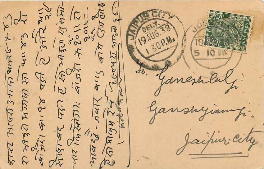 Inde India Cover Card  — Rückseite