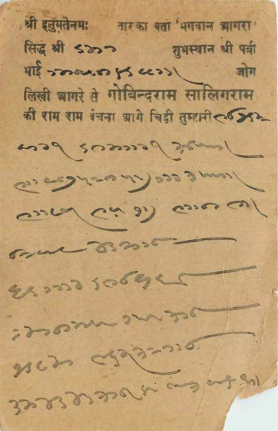 Inde India Cover Card 