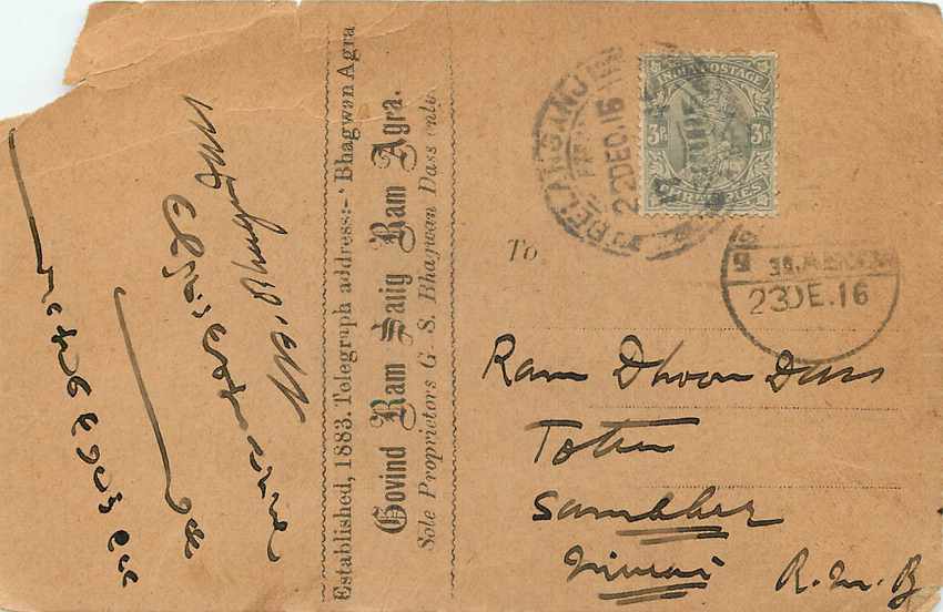 Inde India Cover Card  — Verso