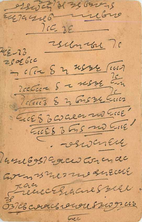 Inde India Cover Card 