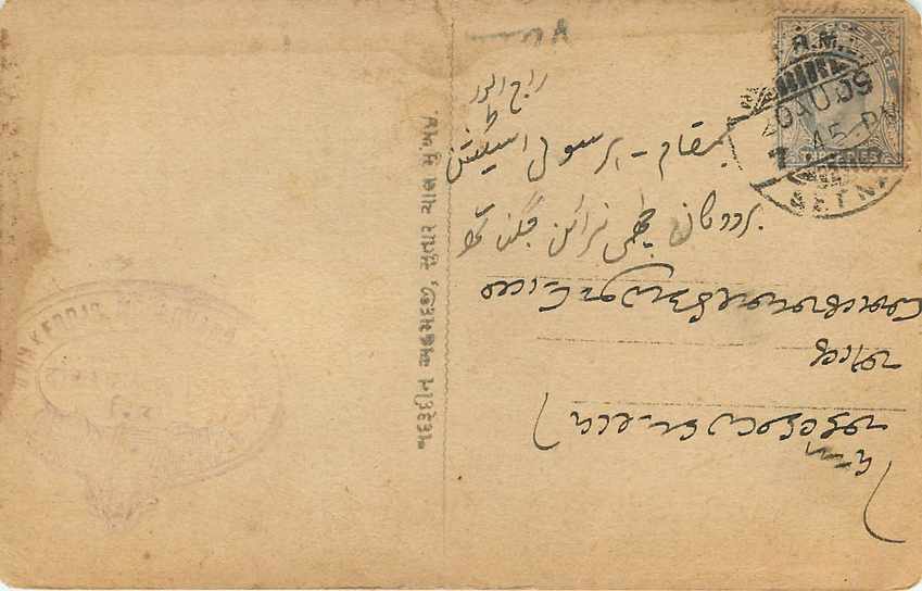 Inde India Cover Card  — Verso