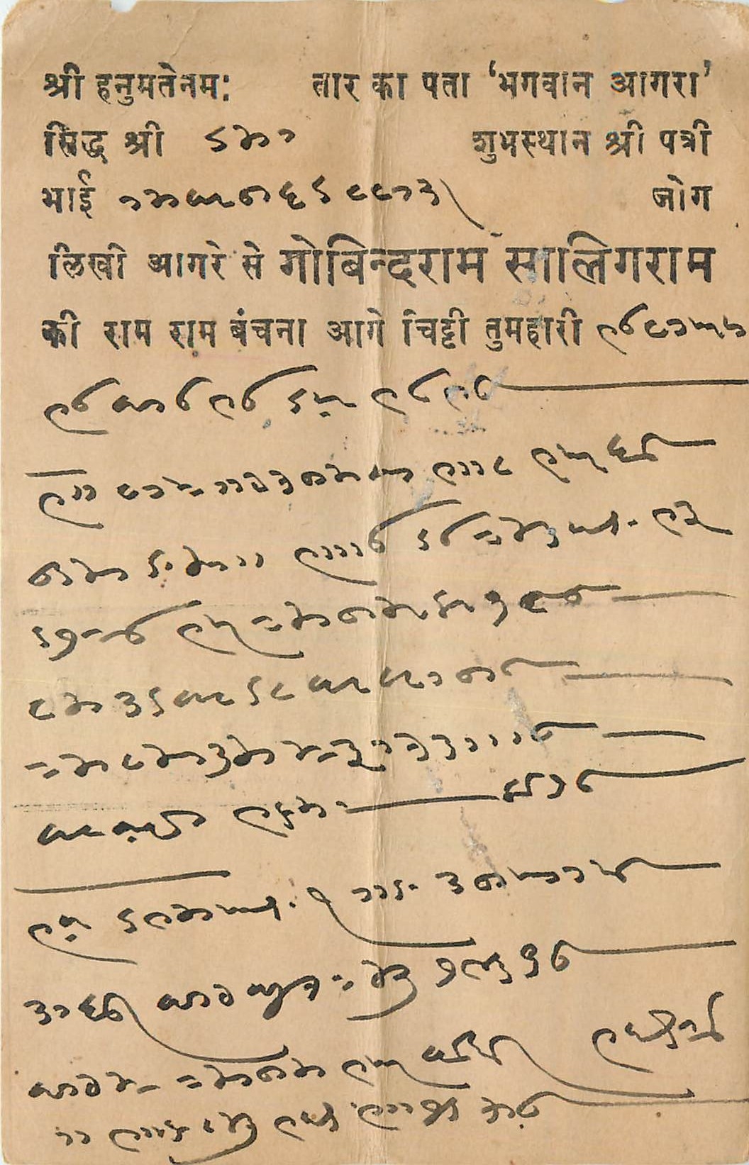 Inde India Cover Card 