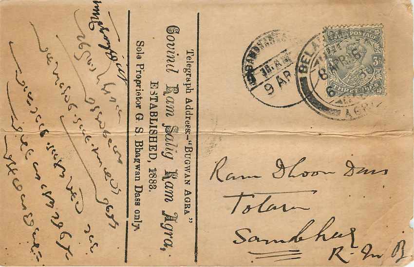 Inde India Cover Card  — Rückseite