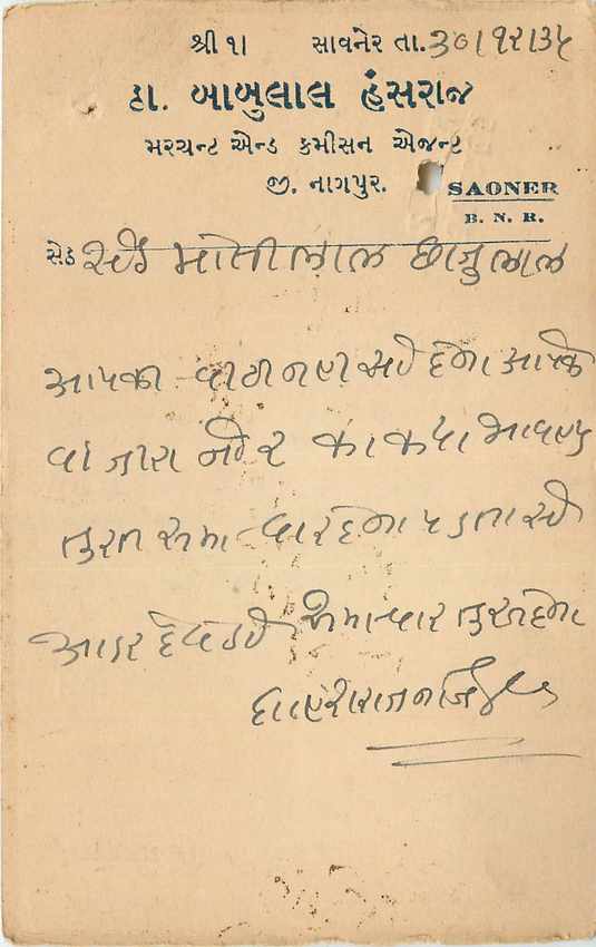 Inde India Cover Card 