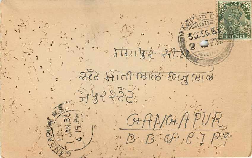 Inde India Cover Card  — Rückseite