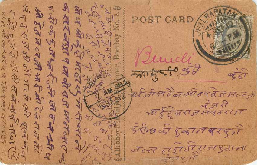 Inde India Cover Card  — Rückseite