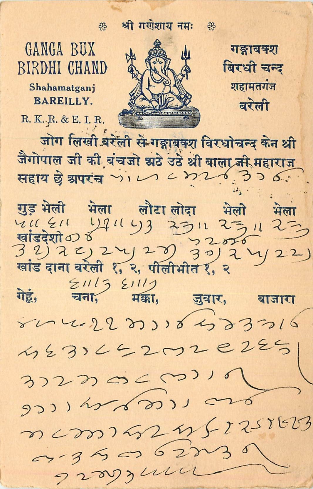 Inde India Cover Card 