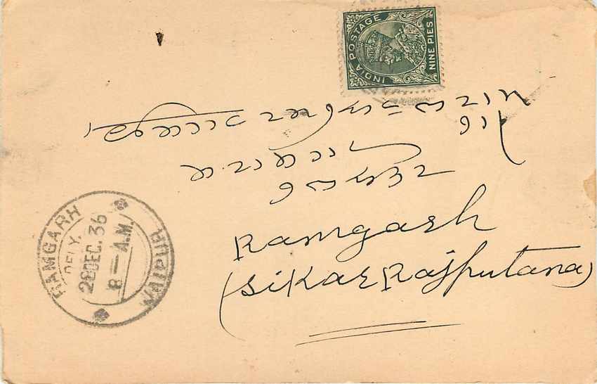 Inde India Cover Card  — Rückseite