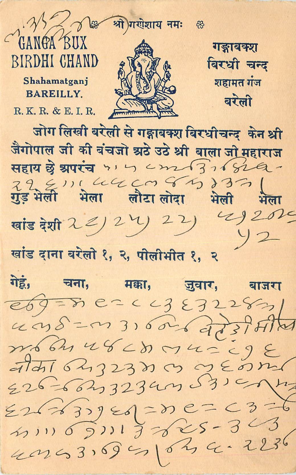 Inde India Cover Card 