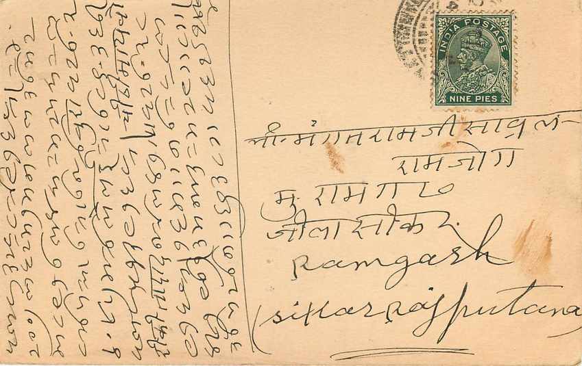 Inde India Cover Card  — Rückseite