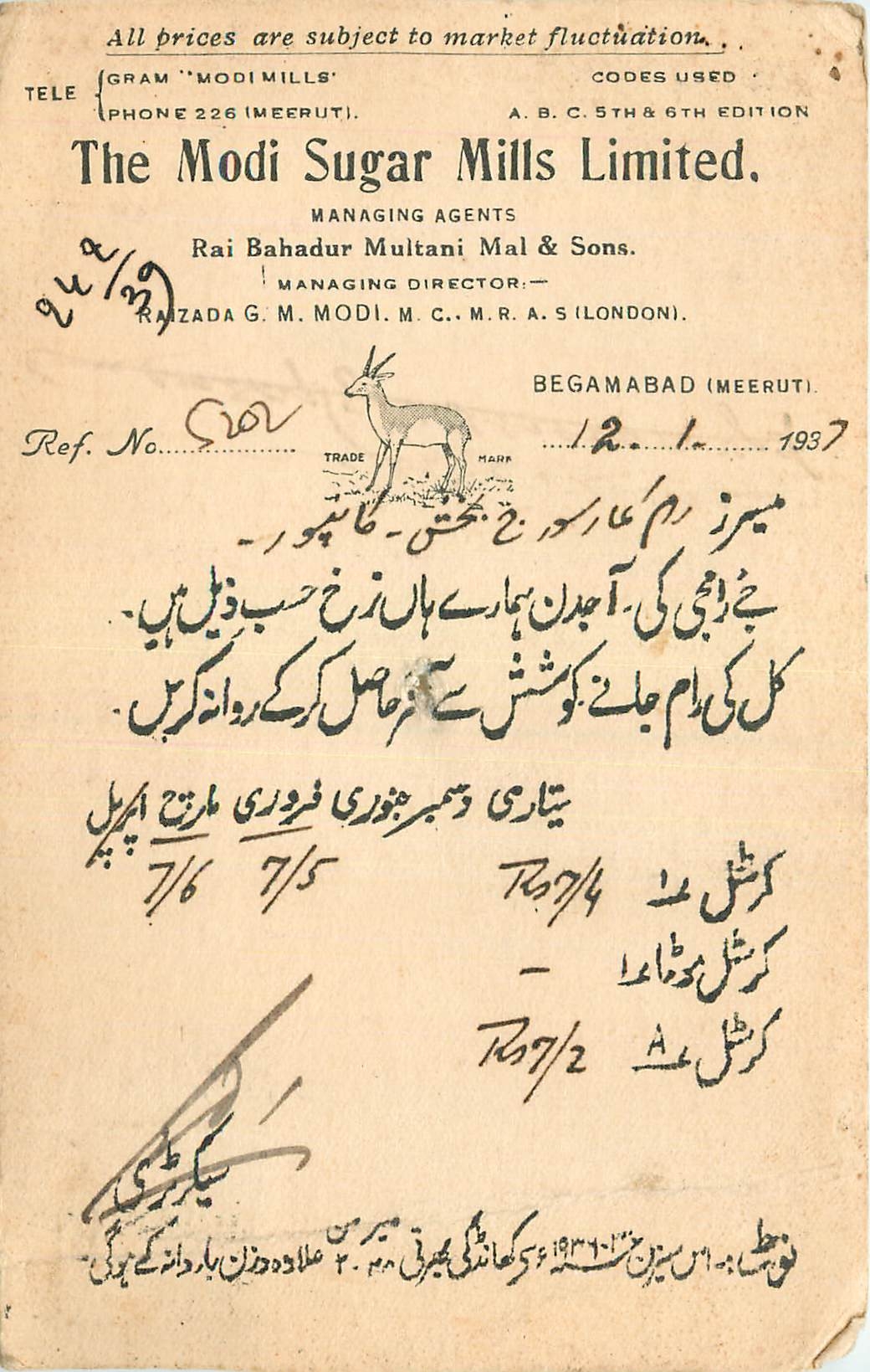 Inde India Cover Card 