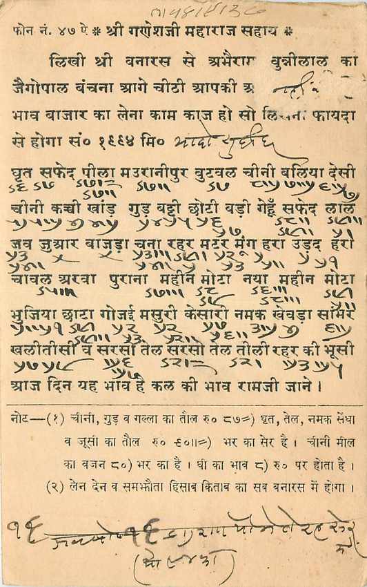 Inde India Cover Card 