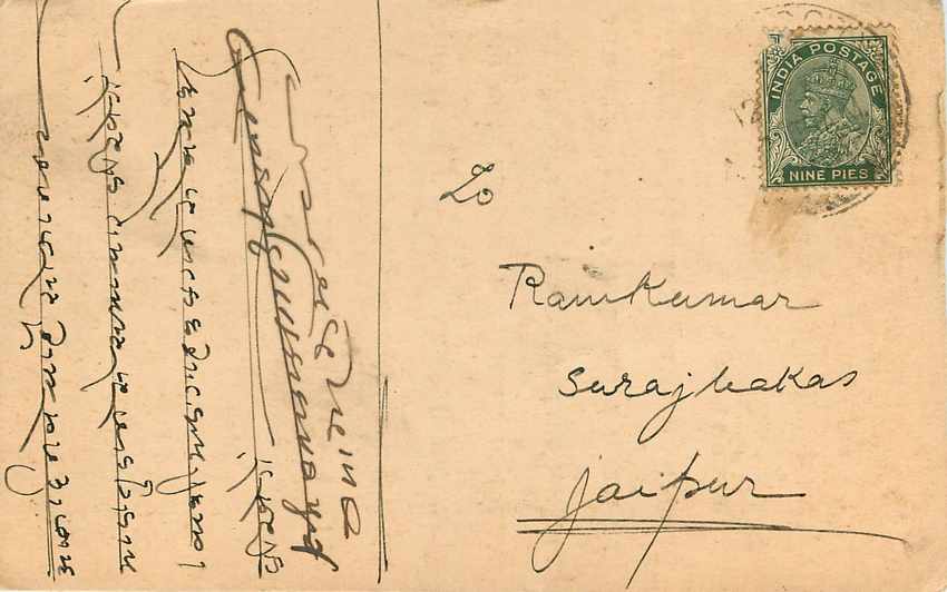 Inde India Cover Card  — Rückseite