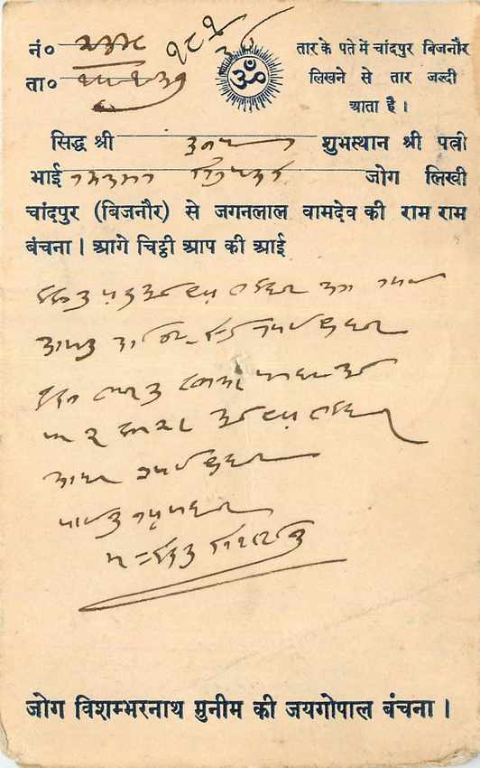 Inde India Cover Card 