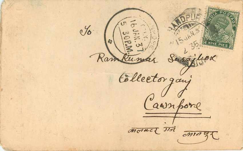 Inde India Cover Card  — Rückseite