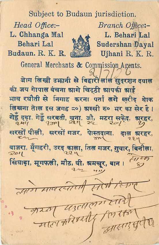 Inde India Cover Card 