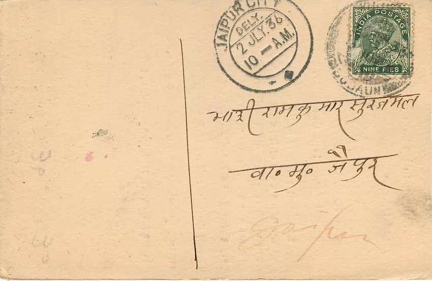 Inde India Cover Card  — Rückseite