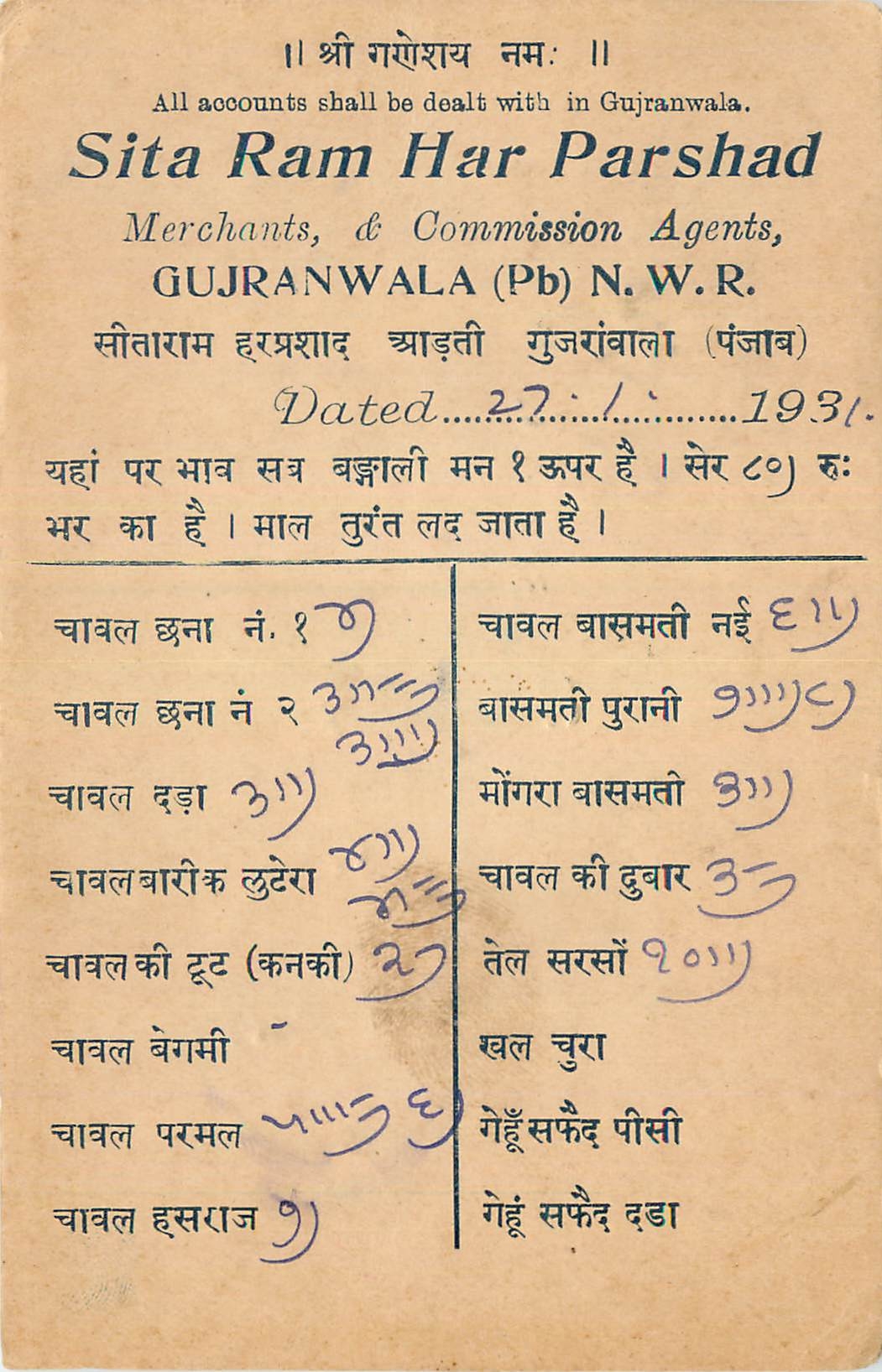 Inde India Cover Card 