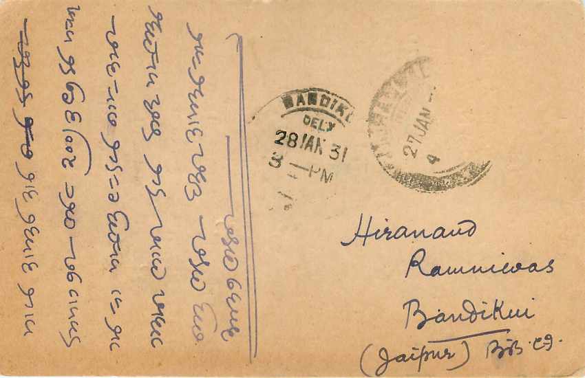 Inde India Cover Card  — Rückseite