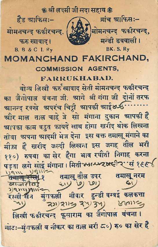 Inde India Cover Card 