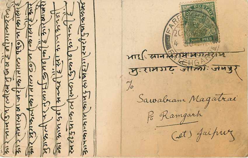 Inde India Cover Card  — Rückseite