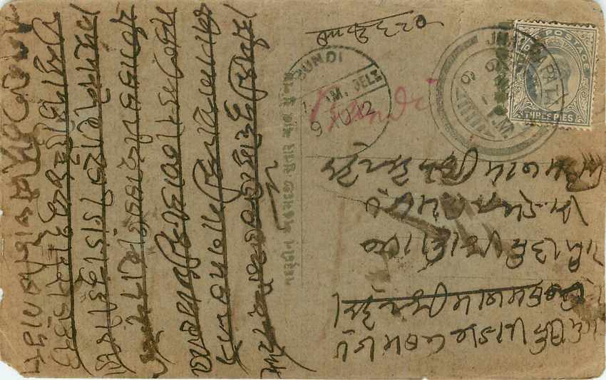Inde India Cover Card  — Rückseite