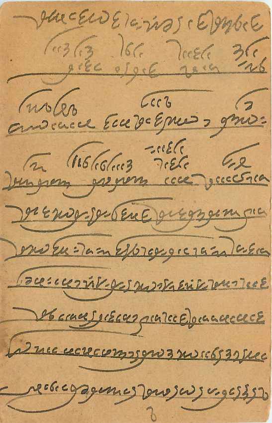 Inde India Cover Card 