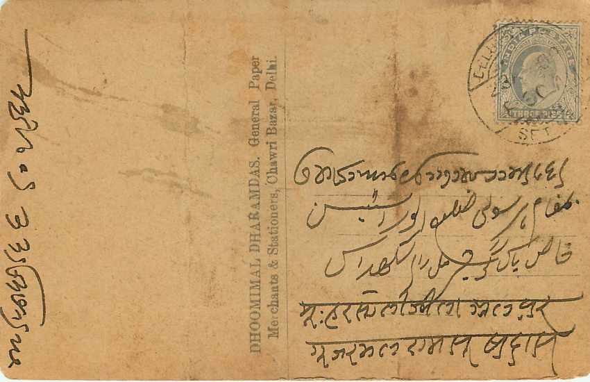 Inde India Cover Card  — Rückseite