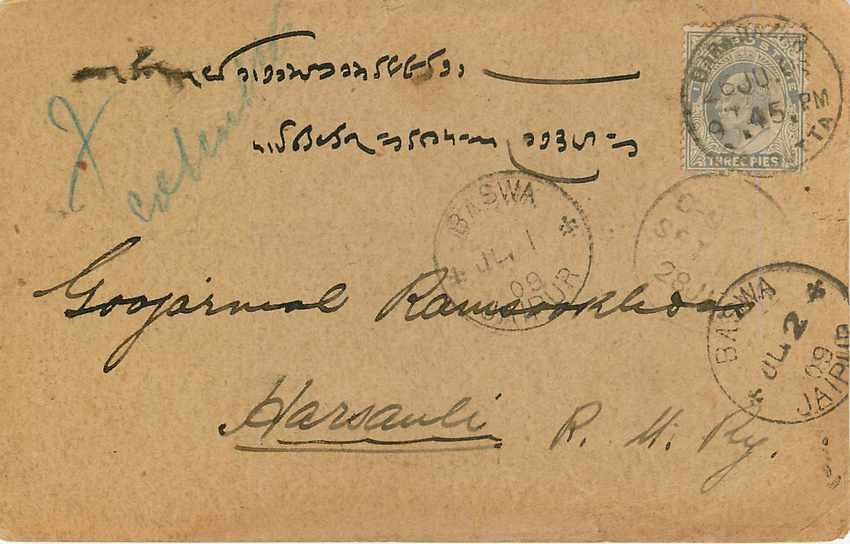 Inde India Cover Card  — Rückseite