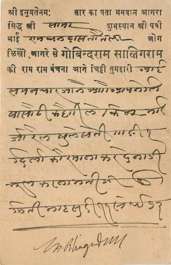 Inde India Cover Card 