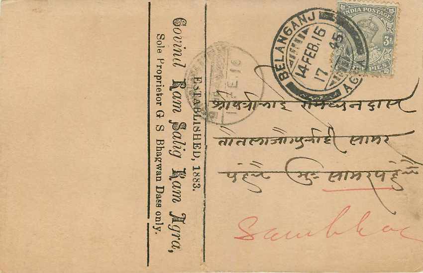 Inde India Cover Card  — Rückseite