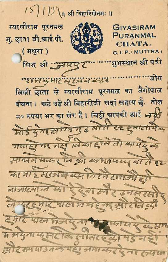 Inde India Cover Card  — Rückseite