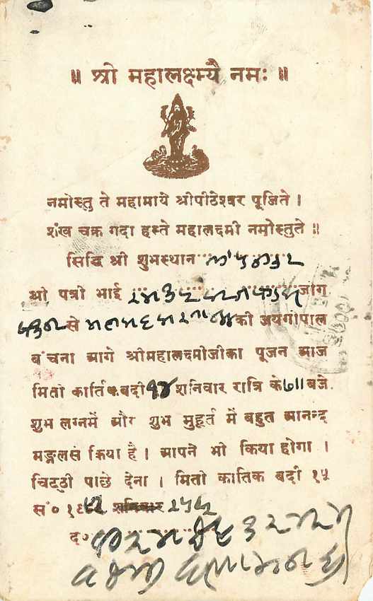 Inde India Cover Card  — Rückseite