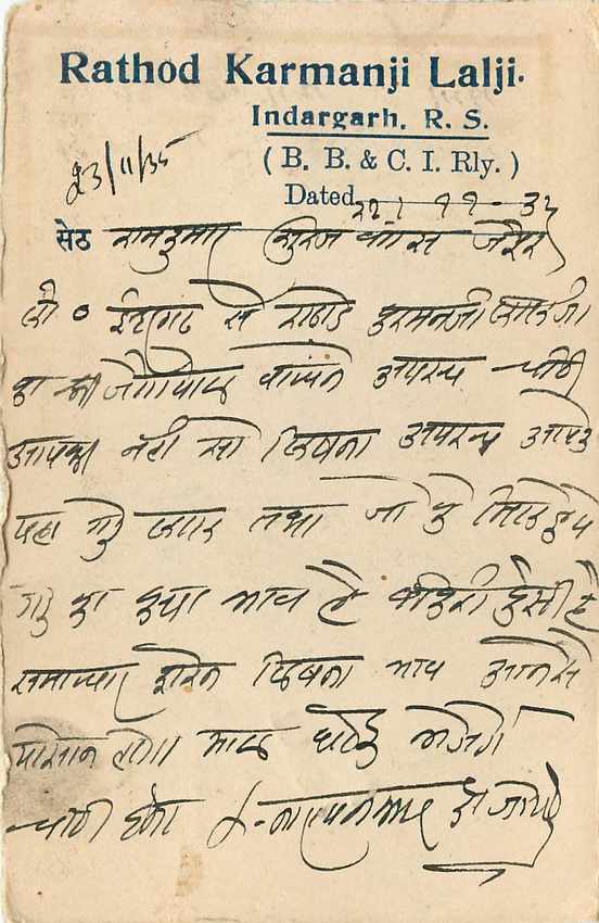 Inde India Cover Card  — Verso