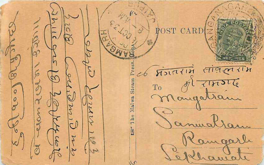 Inde India Cover Card 