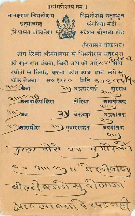Inde India Cover Card  — Verso