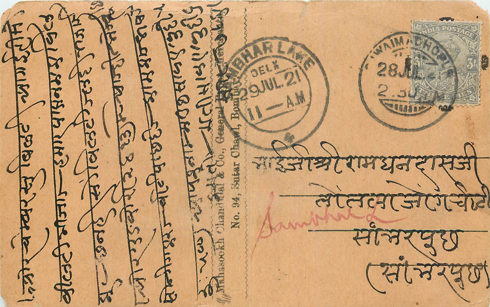 Inde India Cover Card 