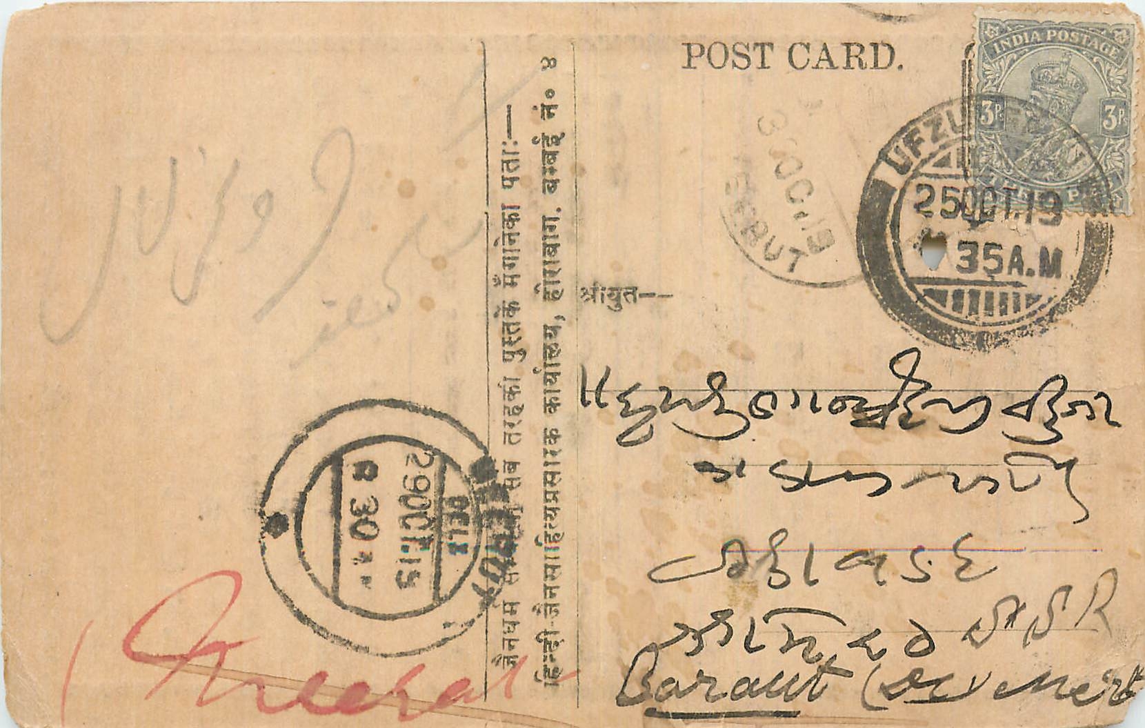 Inde India Cover Card 