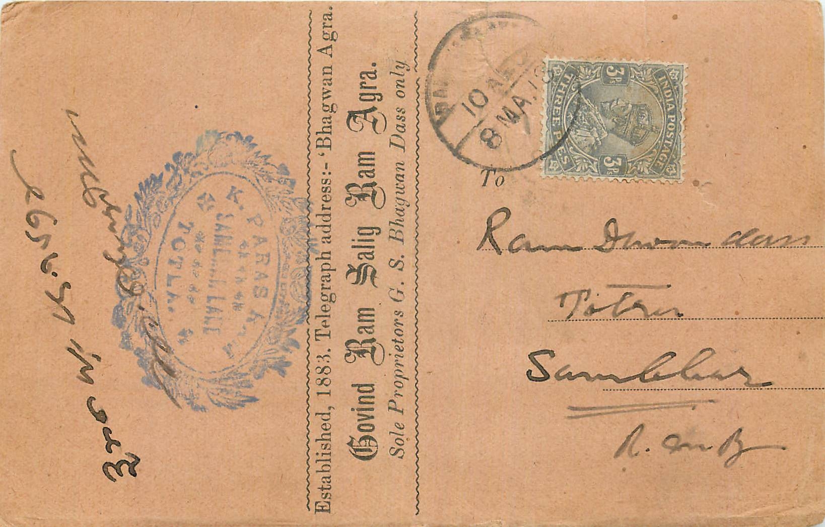 Inde India Cover Card 