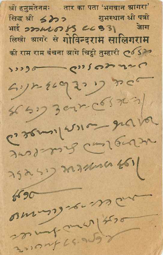 Inde India Cover Card  — Verso