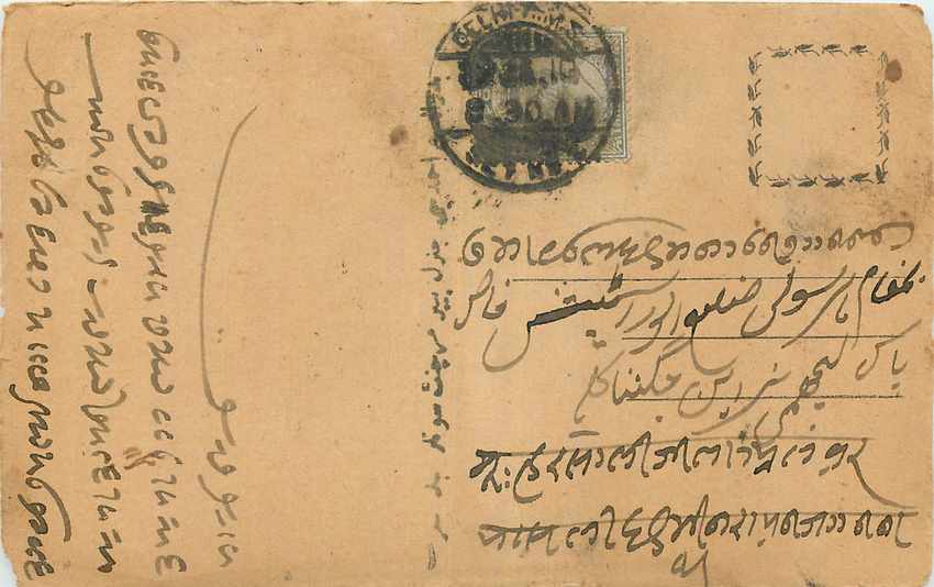 Inde India Cover Card 