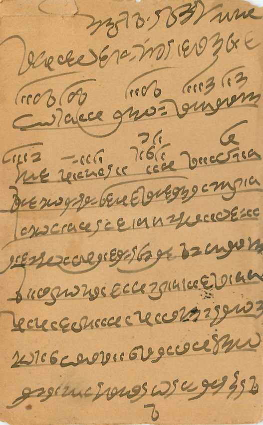 Inde India Cover Card  — Rückseite