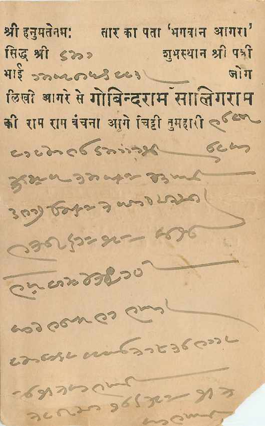 Inde India Cover Card  — Verso