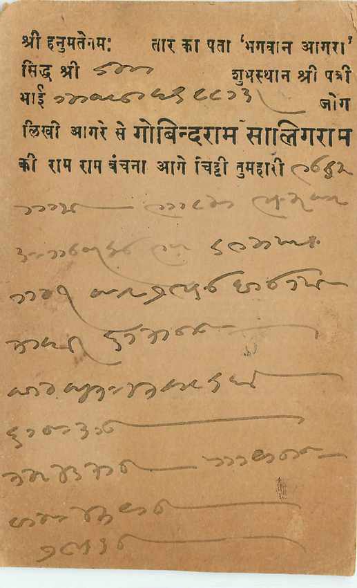 Inde India Cover Card  — Rückseite