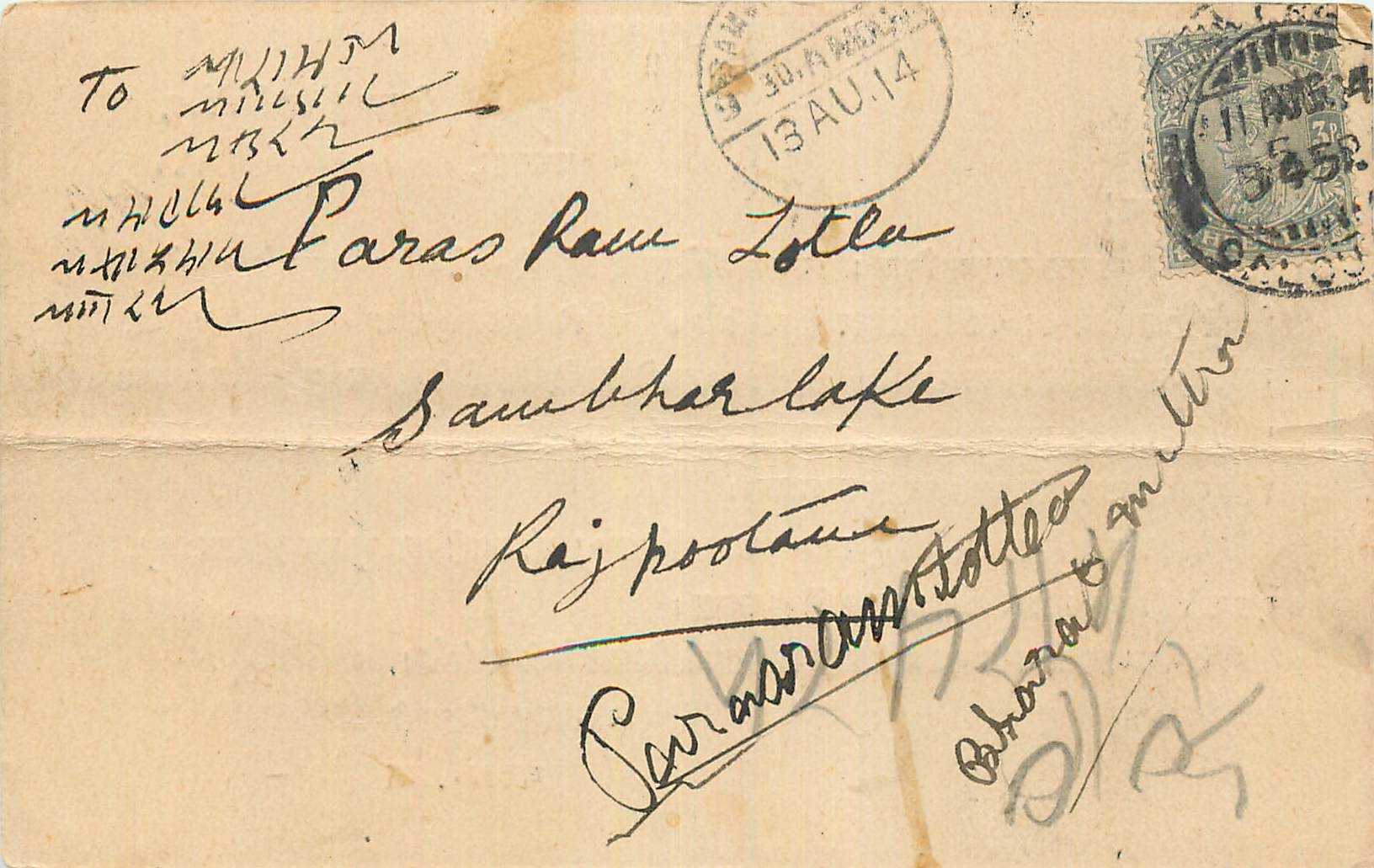 Inde India Cover Card 