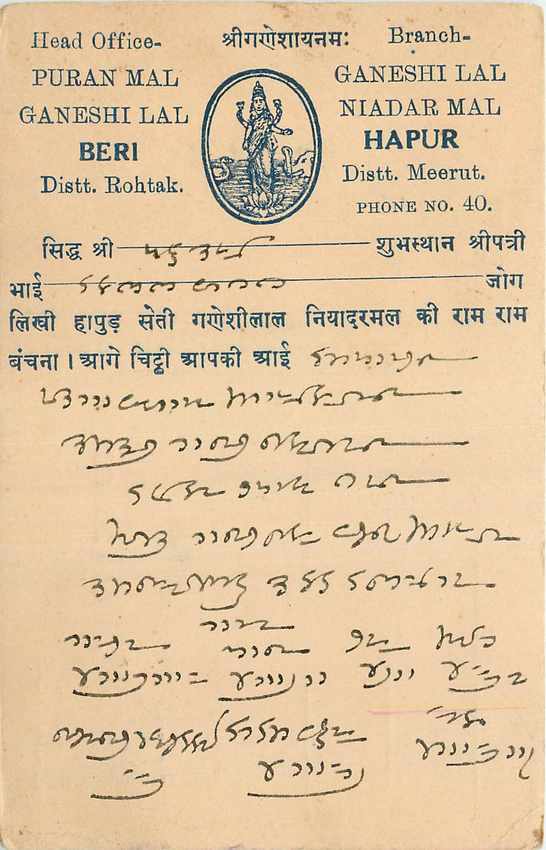 Inde India Cover Card 